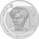 ӘЛ-ФАРАБИ Аль-Фараби монета из нейзильбера номинал 200 тенге аверс