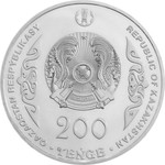 СҮЙІНБАЙ Суйинбай монета из нейзильбера номинал 200 тенге реверс