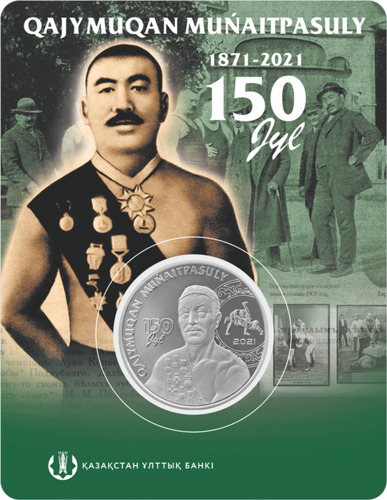 QAJYMUQAN MUŃAITPASULY 150 JYL Кажимукан Мунайтпасов 150 лет монета и