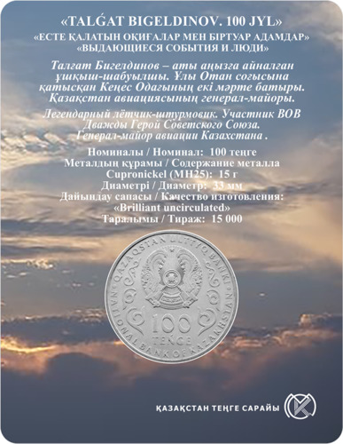 TALǴAT BIGELDINOV 100 JYL Талгат Бигельдинов 100 лет монета из мельхио