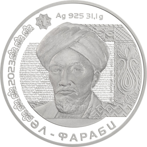 ӘЛ-ФАРАБИ Аль-Фараби монета из серебра одна унция номинал 500 тенге ав