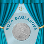 Роза Багланова монета из мельхиора в блистере
