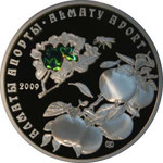 Алматинский апорт монета серебро