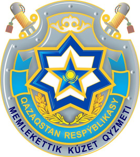 Служба Государственной охраны РК