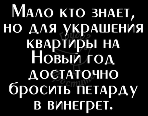 Мало кто знает