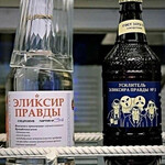 Эликсир правды и усилитель