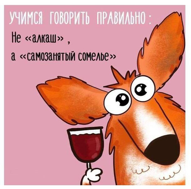 Учимся говорить правильно