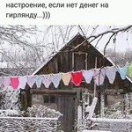 Как создать Новогоднее настроение )