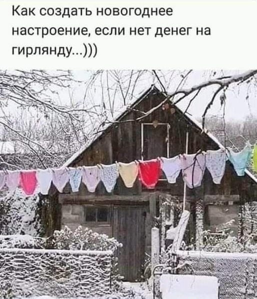 Как создать Новогоднее настроение )