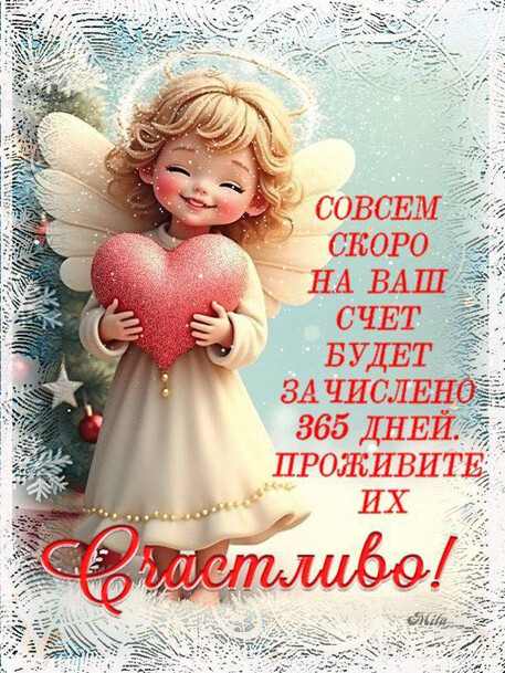 Совсем скоро