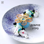 Доброе утро