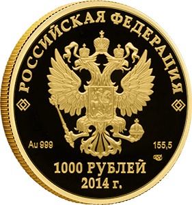 1000 рублей золотом 5 унций