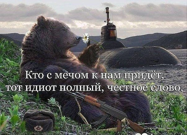 Кто с мечом к нам придёт