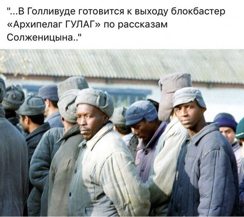 По рассказам Солженицина
