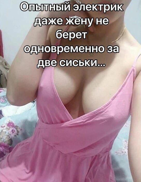 Опытный электрик