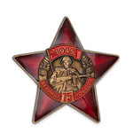 Орденский знак «75 лет Великой Победы» с бланком удостоверения купить
