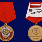 Родившемуся в СССР - Медаль купить