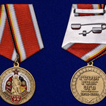 Купить Медаль «75 лет ГСВГ» Оригинал