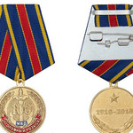 Медаль «100 лет Уголовному розыску» оригинал купить