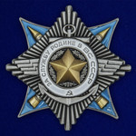 Орден За службу Родине в ВС (2 степень) муляж