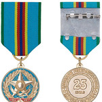 Медаль «25 лет ВС Республики Казахстан» с бланком удостоверения купить