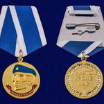 Купить Медаль «Солдат удачи ВДВ»