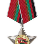 Орден «Афганская слава»