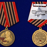 75 лет со дня Победы в Великой Отечественной войне Сталин Медал купить
