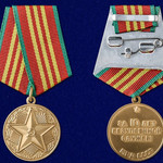 За безупречную службу МВД СССР 3 степени - Медаль Муляж купить