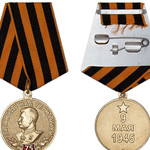 Медаль «75 лет Победы над Германией» с бланком удостоверения купить