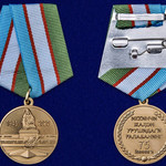 Узбекистан «75 лет Победы во Второй мировой войне» Медаль купить