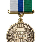 Медаль «Заслуженному учителю»