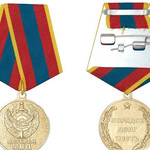 Медаль «Ветеран МВД Республики Казахстан» оригинал купить