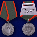 За отличие в охране Государственной границы СССР - Медаль муляж купить