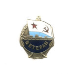 Знак «Ветеран ВМФ СССР» винт купить