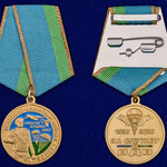 Купить 90 лет Воздушно-десантным войскам - Медаль Оригинал