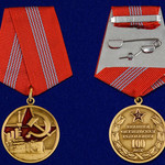 Купить 100 лет Великой Октябрьской Революции - Медаль