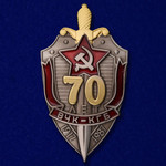 Купить Знак «70 лет ВЧК-КГБ» - Муляж