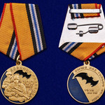 Купить 100 лет Военной разведке - Медаль