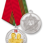 Купить Медаль с позолотой 75 лет Победы Сталин Жуков