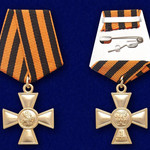 Георгиевский крест I степени - муляж купить