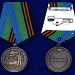Купить Медаль Воздушный десант ВДВ
