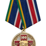 Медаль «100 лет медицинской службе МВД»