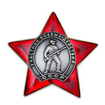 Орденский знак «Участник боевых действий СССР» с бланком удосто купить