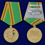 Купить Медаль 100 лет Погранвойскам