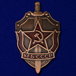 КГБ СССР - Нагрудный знак купить