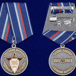 100 лет Советской милиции - Медаль купить