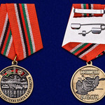Купить Памятная медаль «40 лет ввода Советских войск в Афганистан»
