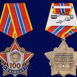 100 лет милиции - Юбилейная медаль купить