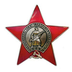 Орден Красной Звезды №4, муляж купить